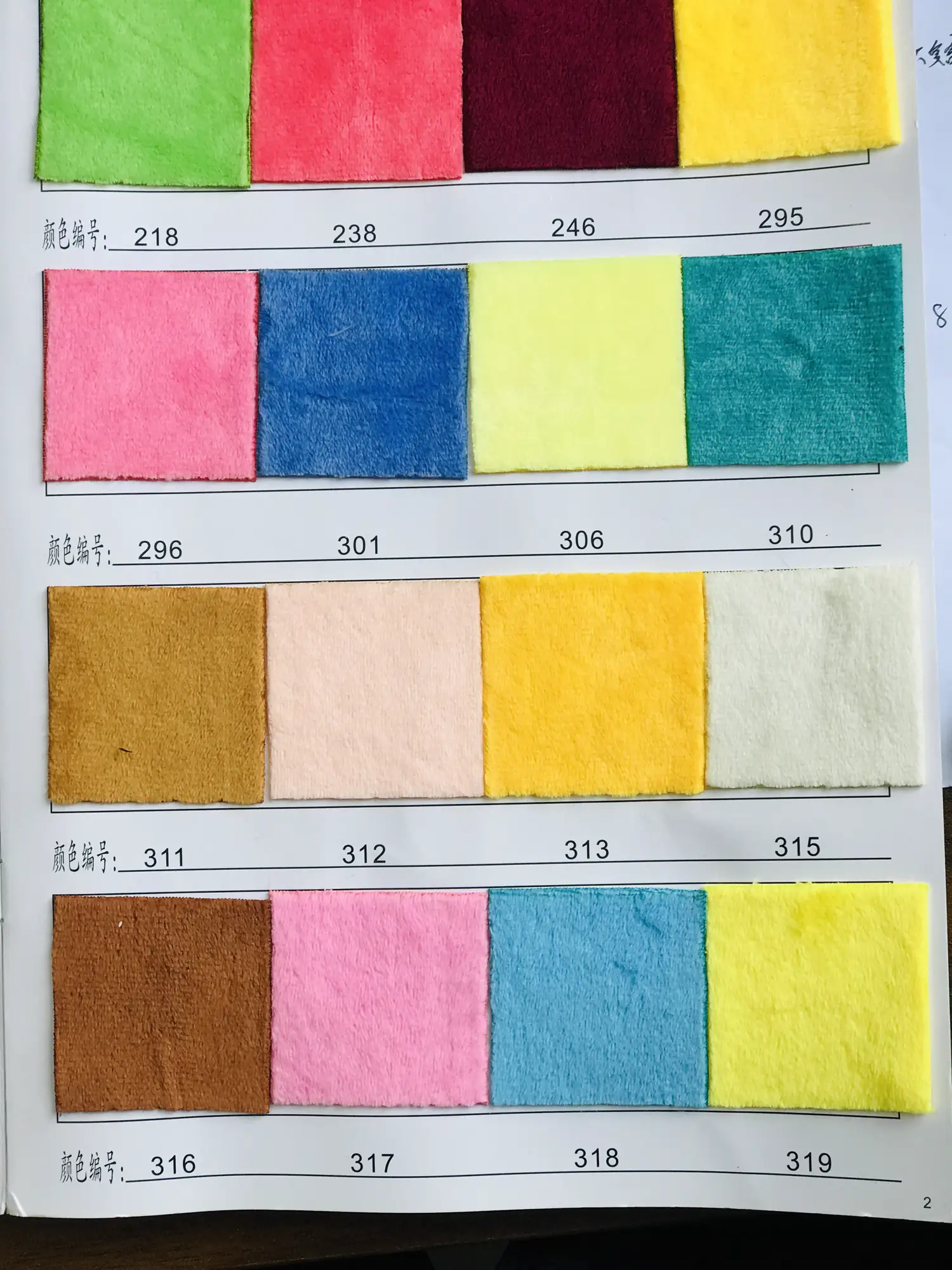 Juxin Crystal Super-soft Plush - Juxin Crystal Super-soft Plush colors 218-319