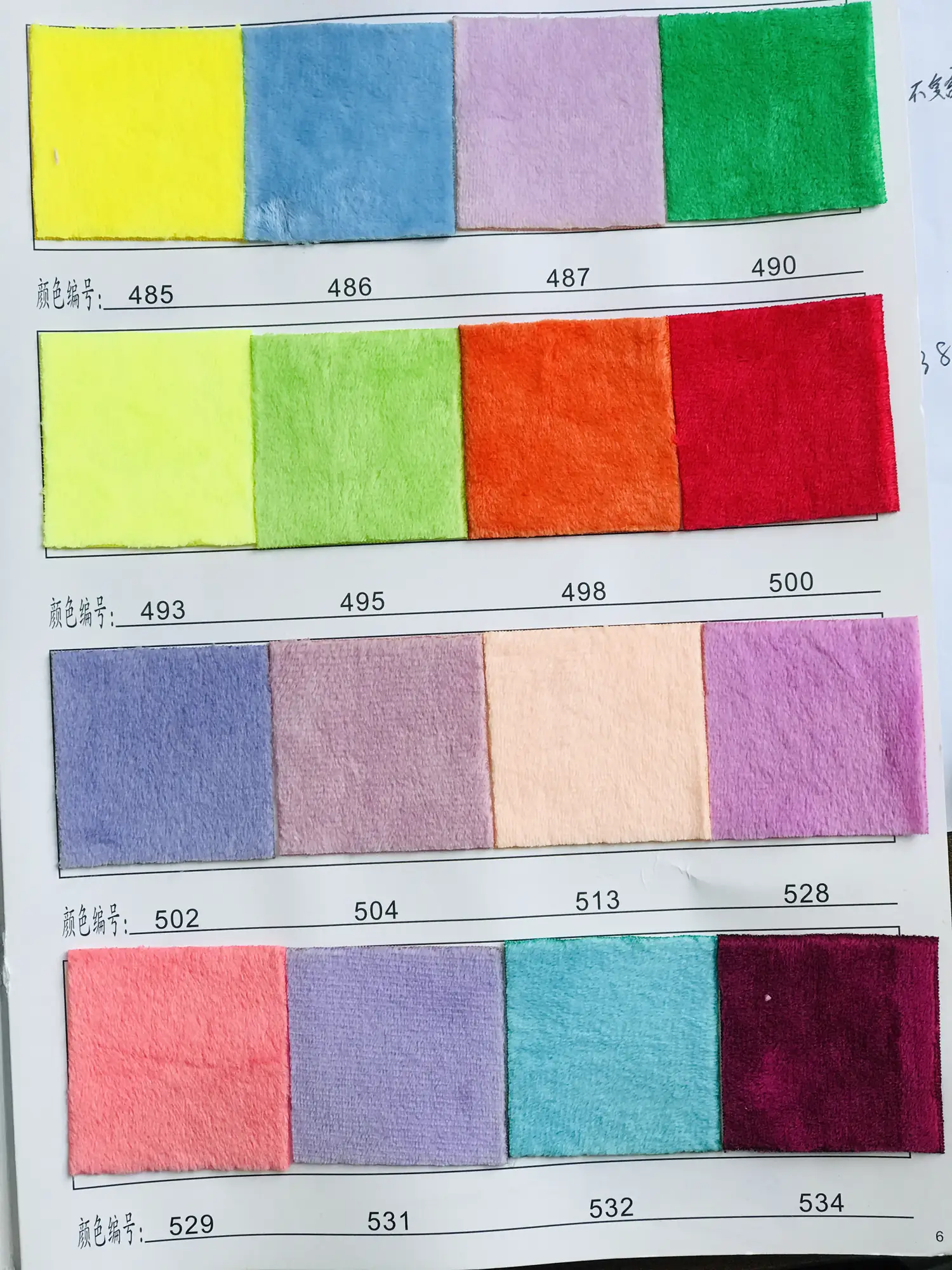 Juxin Crystal Super-soft Plush - Juxin Crystal Super-soft Plush colors 485-534