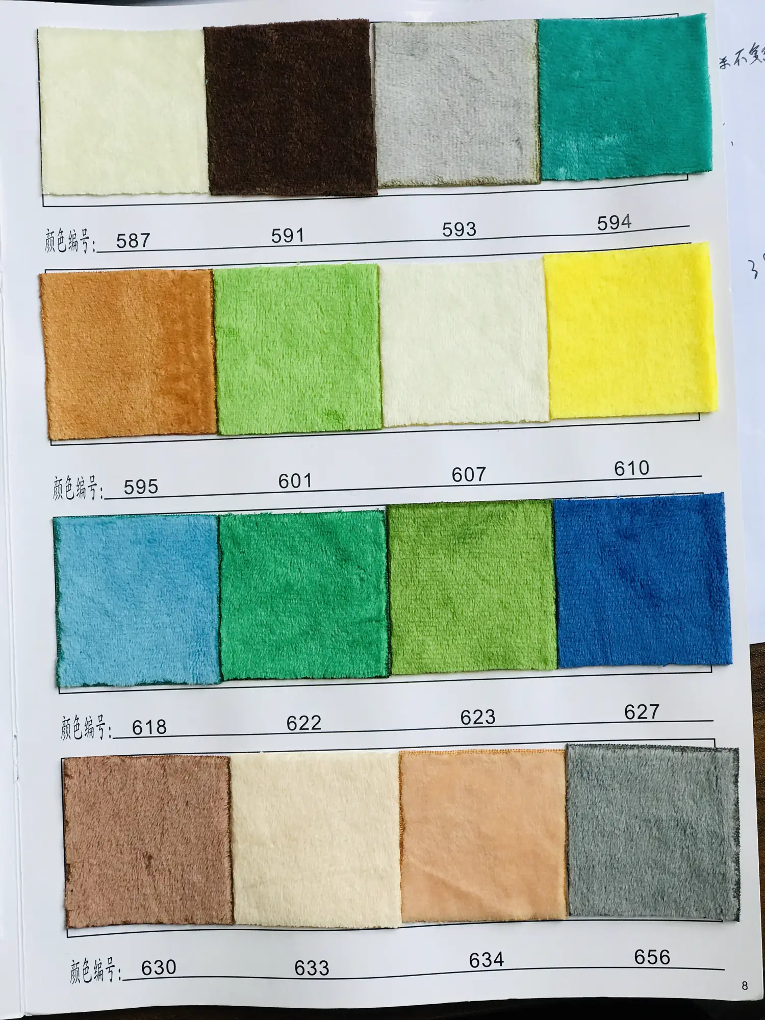 Juxin Crystal Super-soft Plush - Juxin Crystal Super-soft Plush colors 587-656