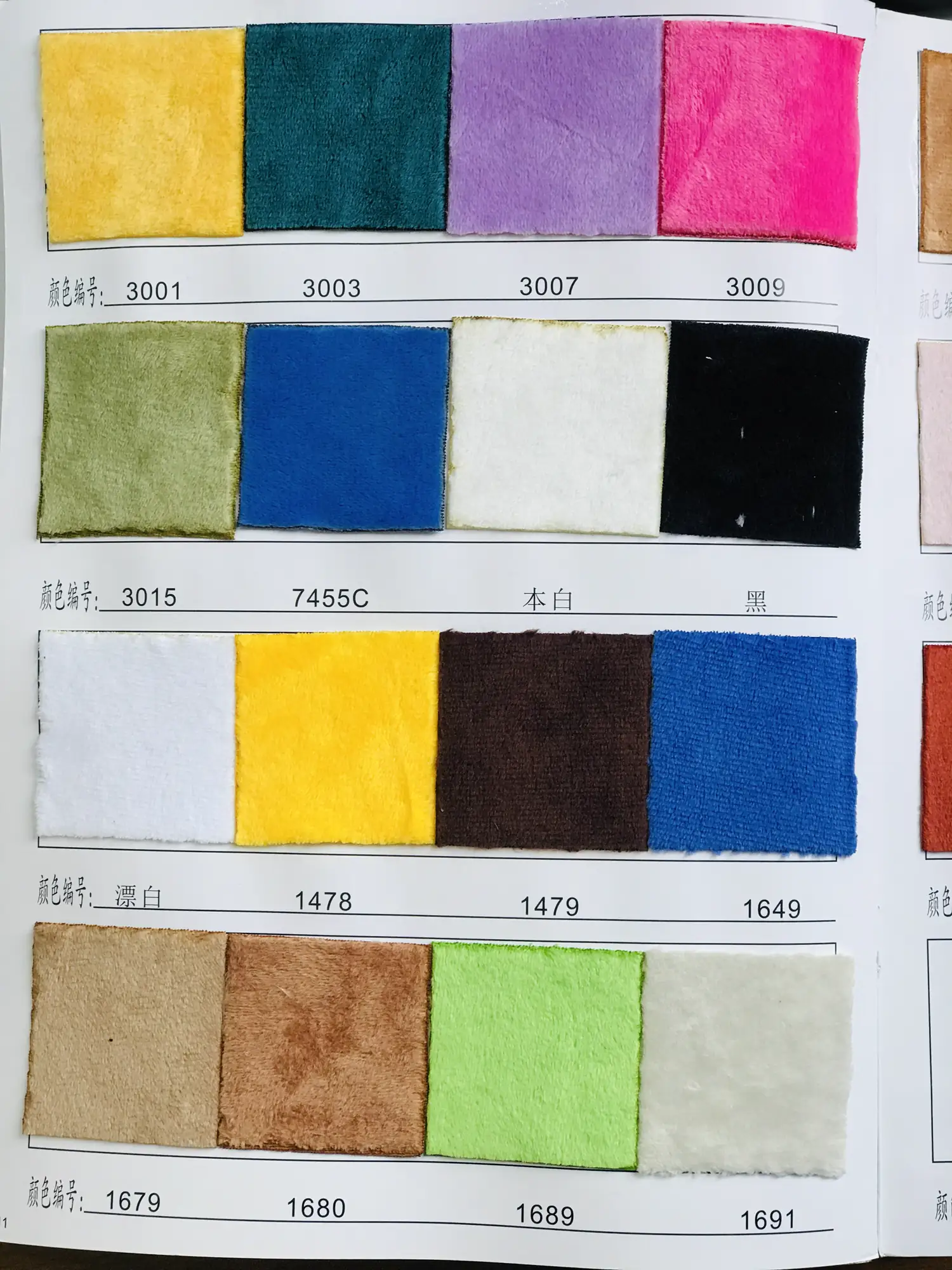 Juxin Crystal Super-soft Plush - Juxin Crystal Super-soft Plush colors 3001-1478