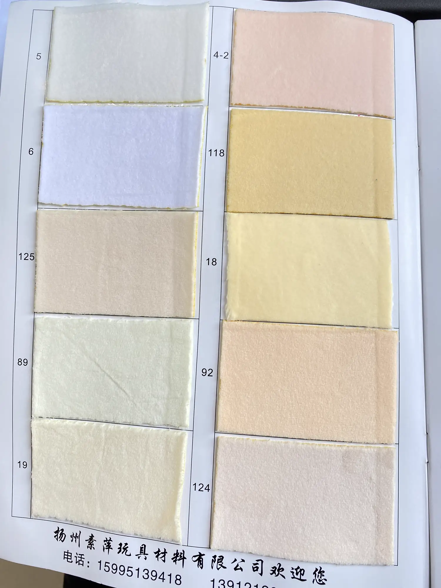 Suping Stretch Crystal Plush color card preview