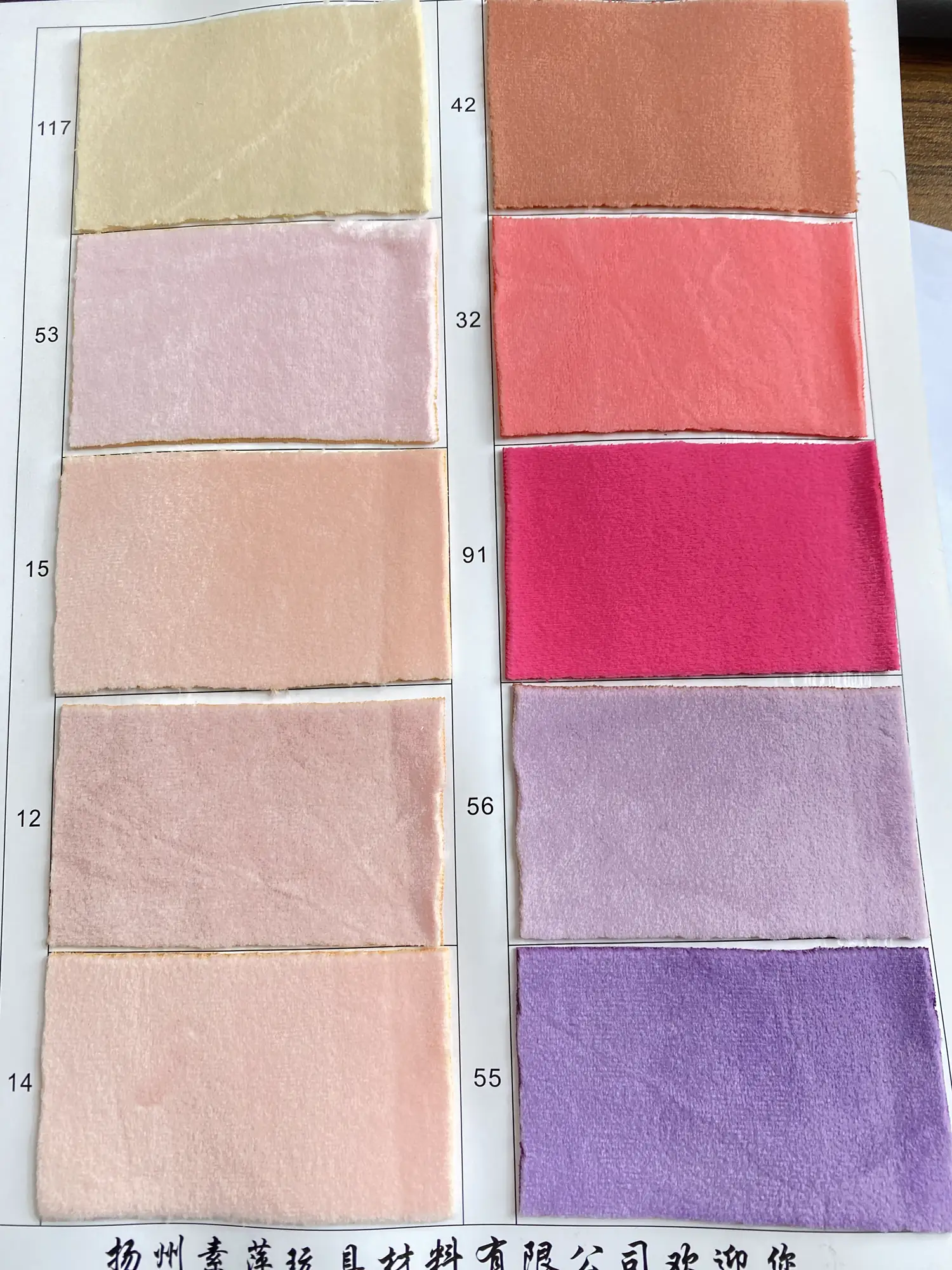 Suping Stretch Crystal Plush - Suping Stretch Crystal Plush color card 02