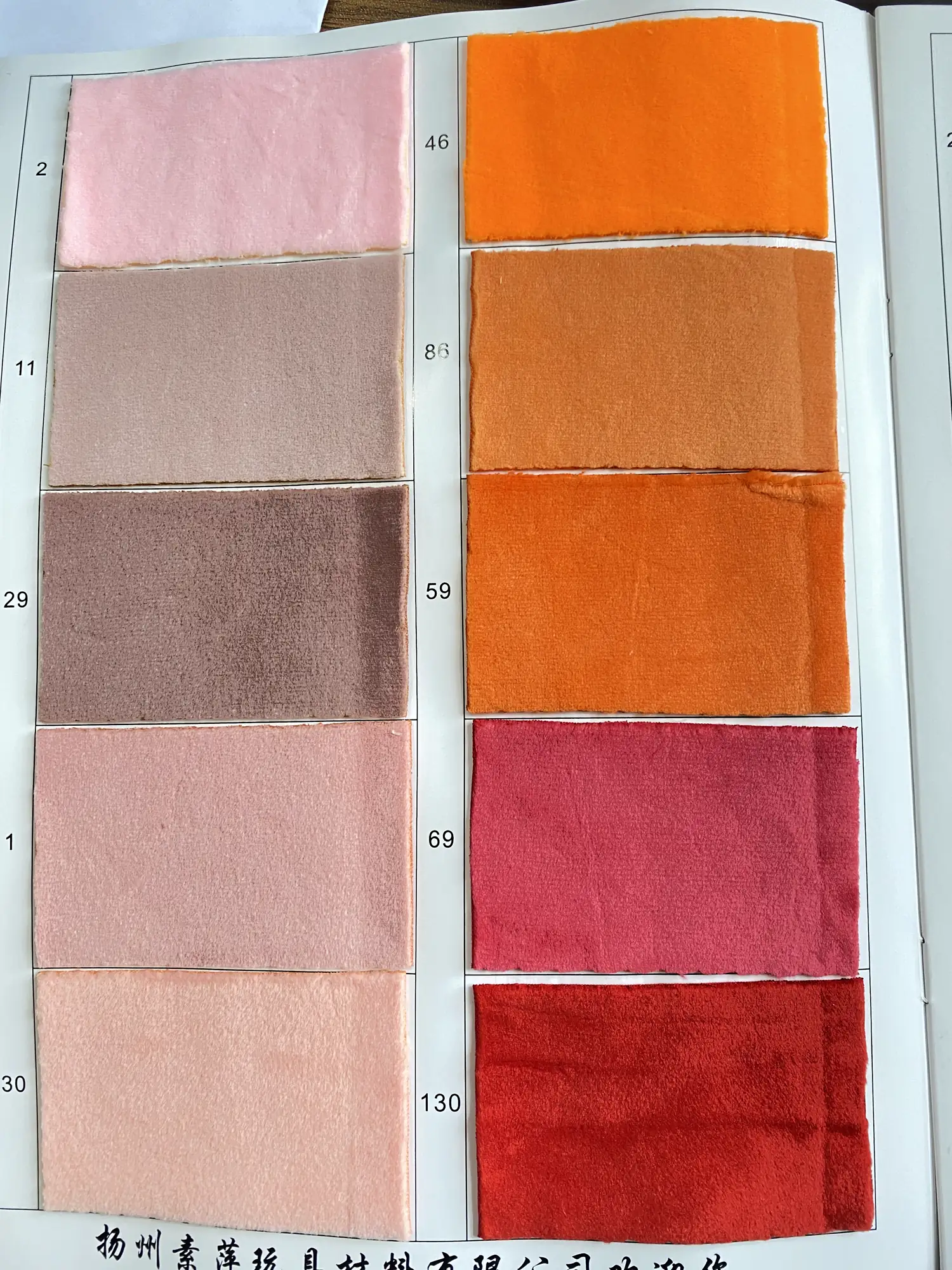 Suping Stretch Crystal Plush - Suping Stretch Crystal Plush color card 03