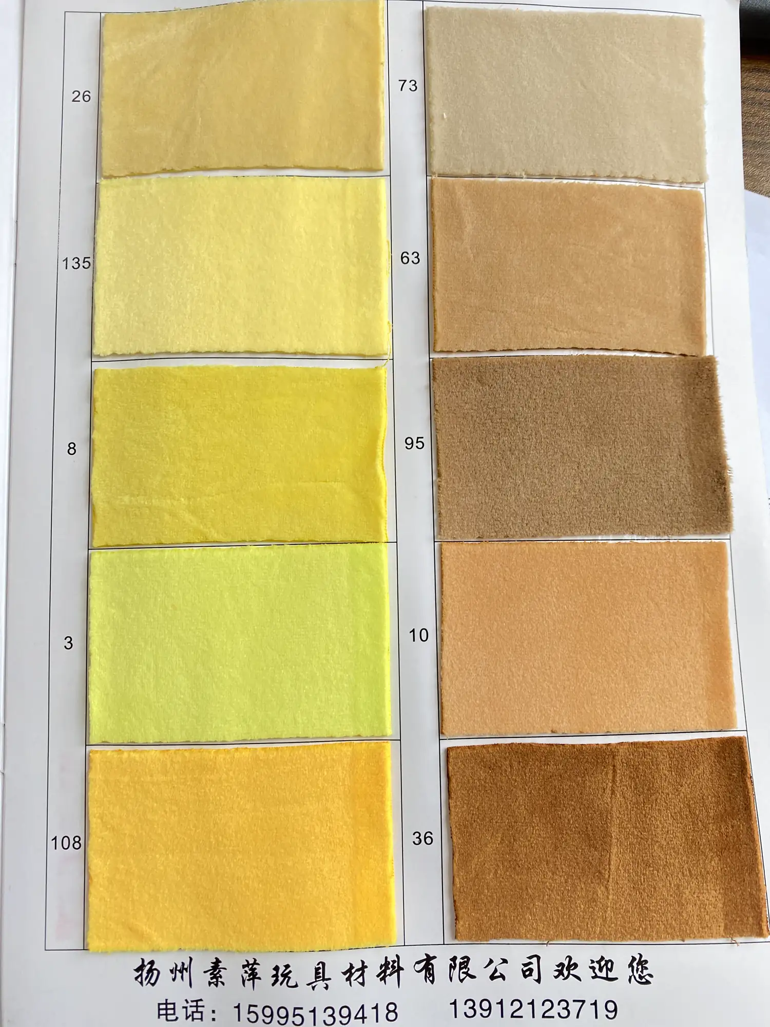 Suping Stretch Crystal Plush - Suping Stretch Crystal Plush color card 04