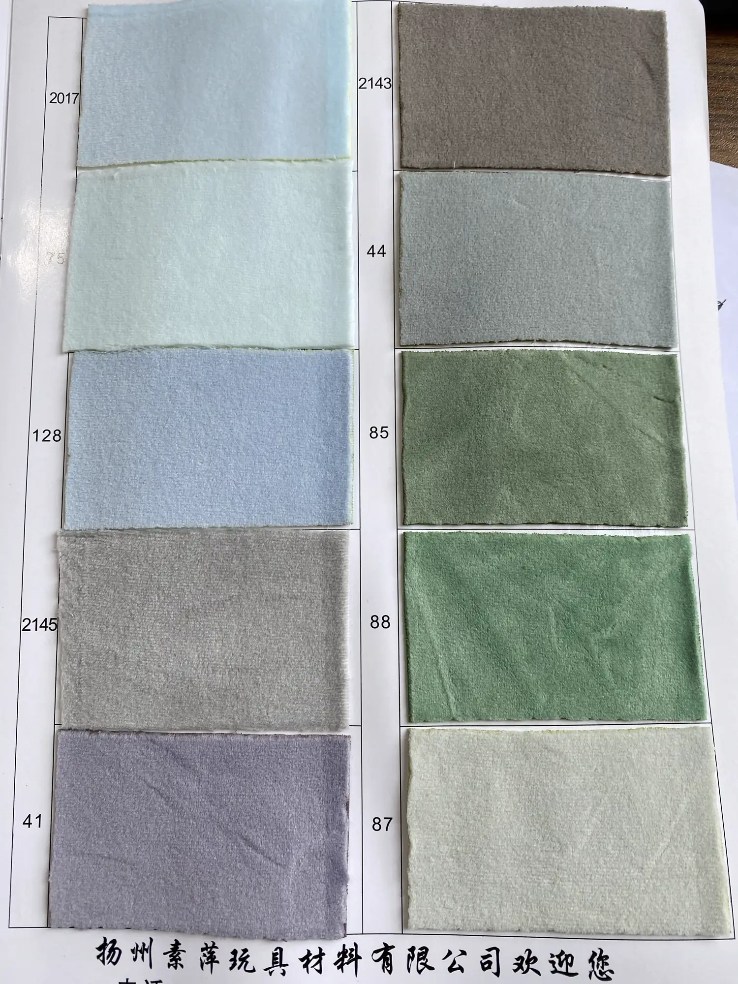 Suping Stretch Crystal Plush - Suping Stretch Crystal Plush color card 06