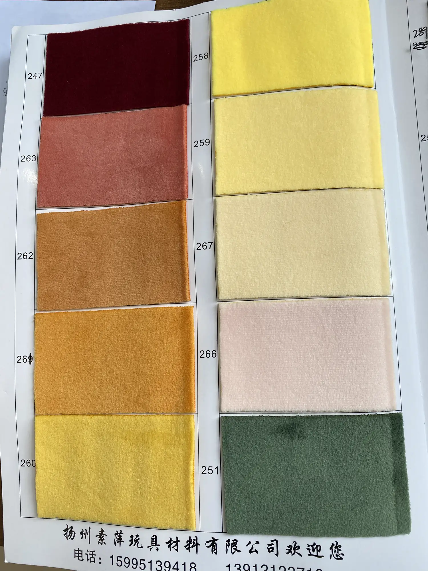 Suping Stretch Crystal Plush - Suping Stretch Crystal Plush color card 09