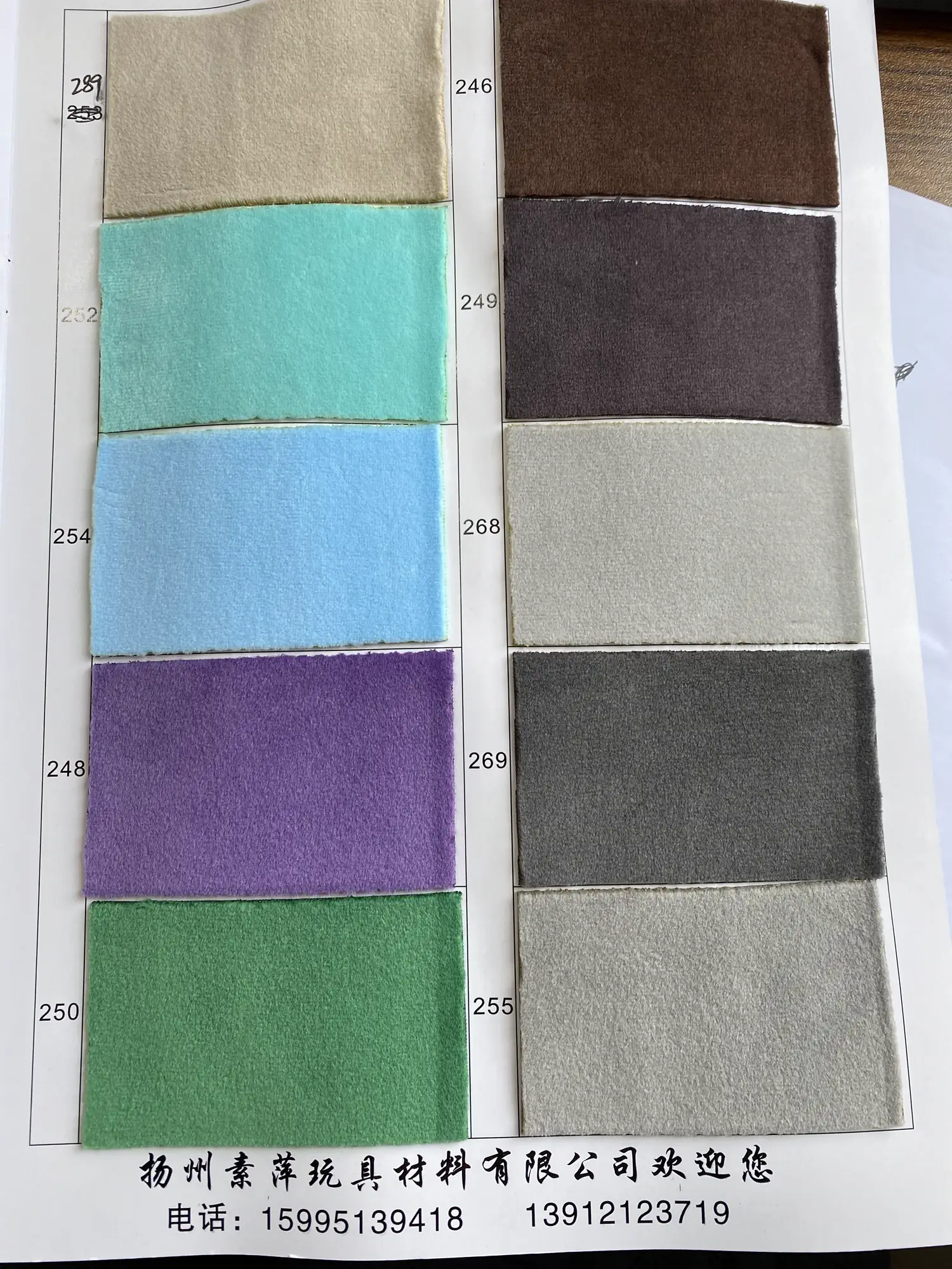 Suping Stretch Crystal Plush - Suping Stretch Crystal Plush color card 10