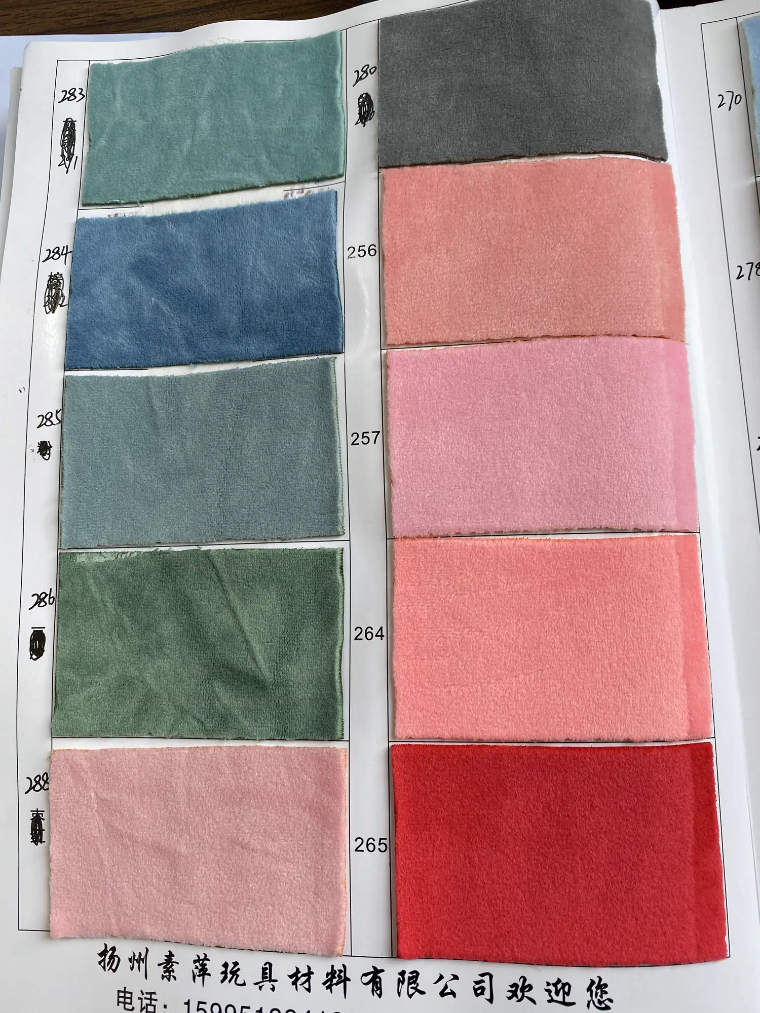 Suping Stretch Crystal Plush - Suping Stretch Crystal Plush color card 11