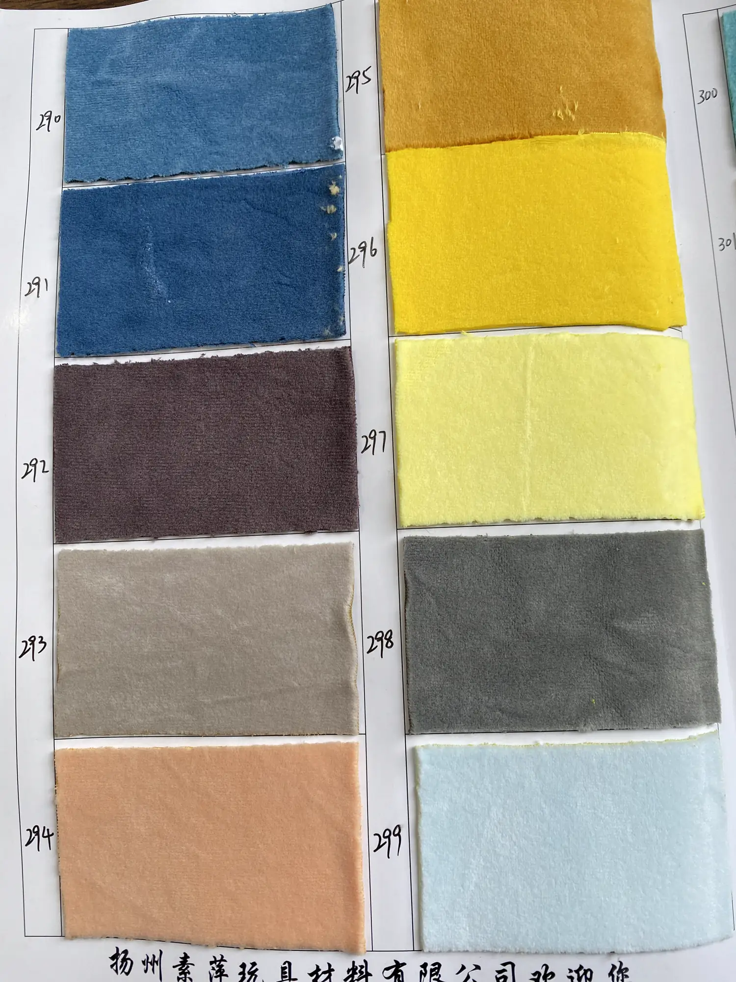 Suping Stretch Crystal Plush - Suping Stretch Crystal Plush color card 13