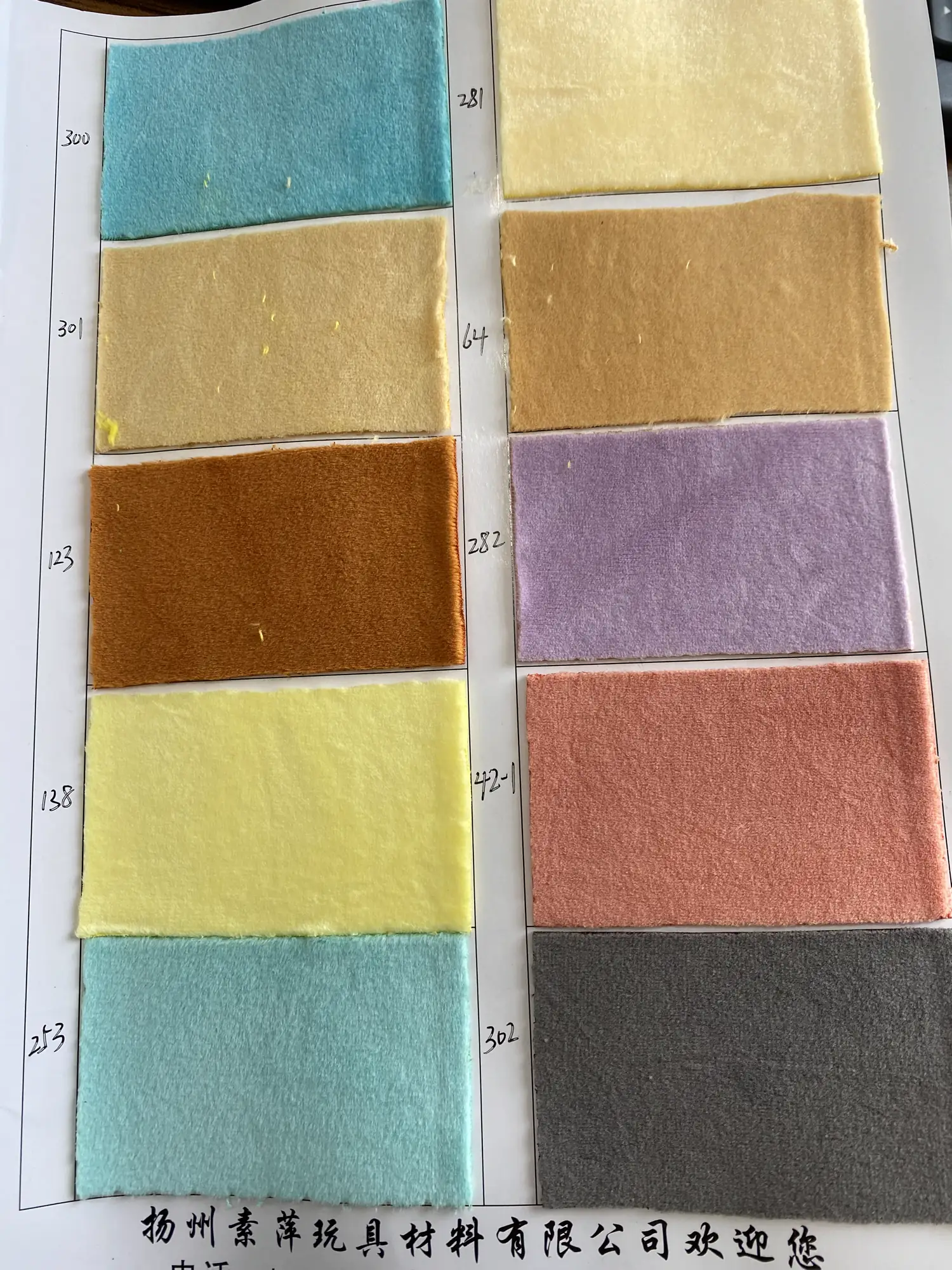 Suping Stretch Crystal Plush - Suping Stretch Crystal Plush color card 14