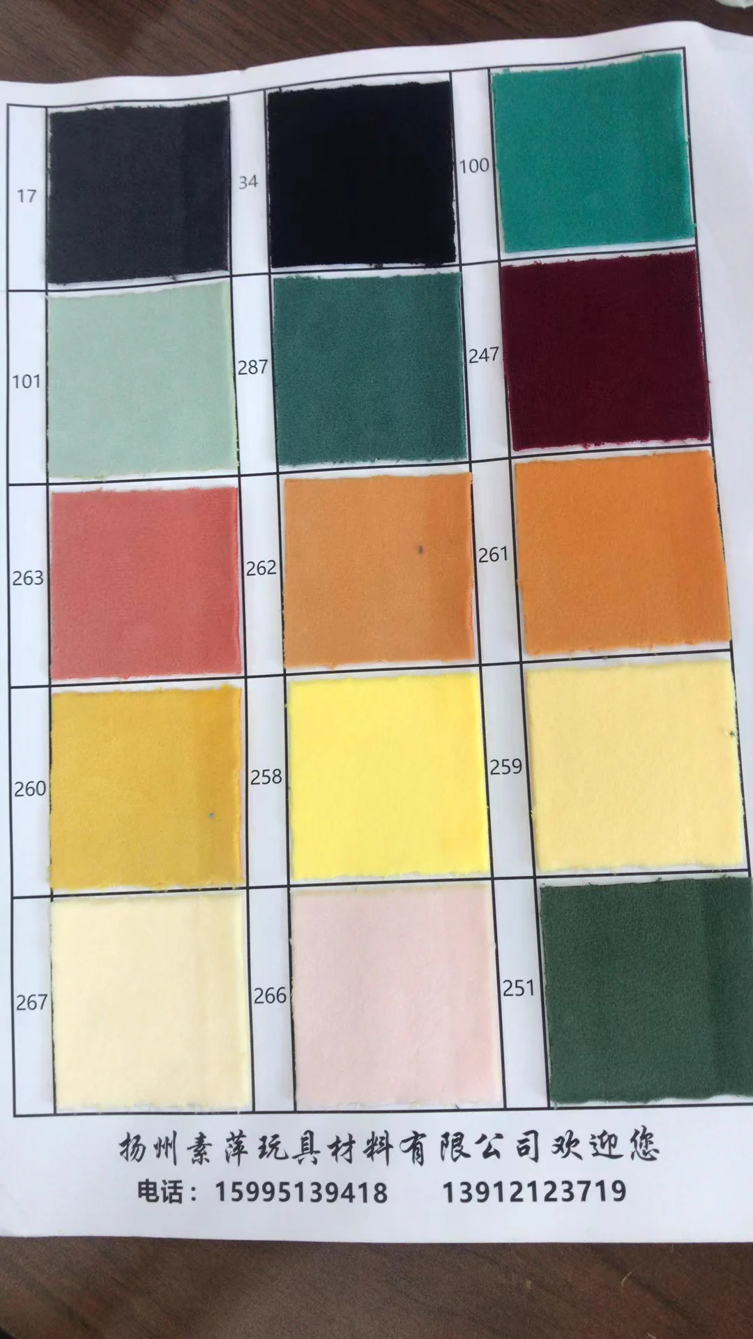 Suping Stretch Crystal Plush - Suping Stretch Crystal Plush colors 17-251