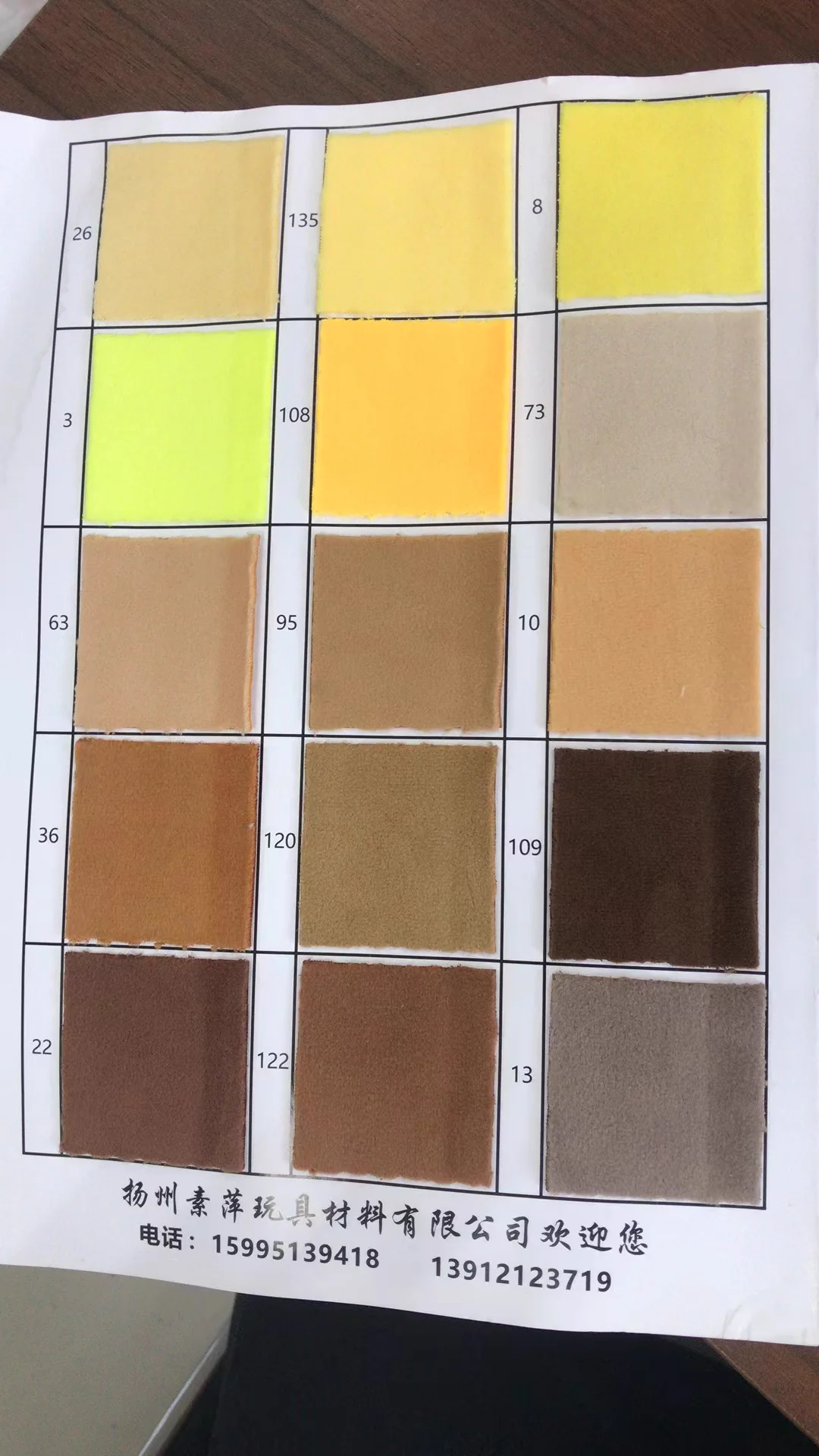 Suping Stretch Crystal Plush - Suping Stretch Crystal Plush colors 26-13