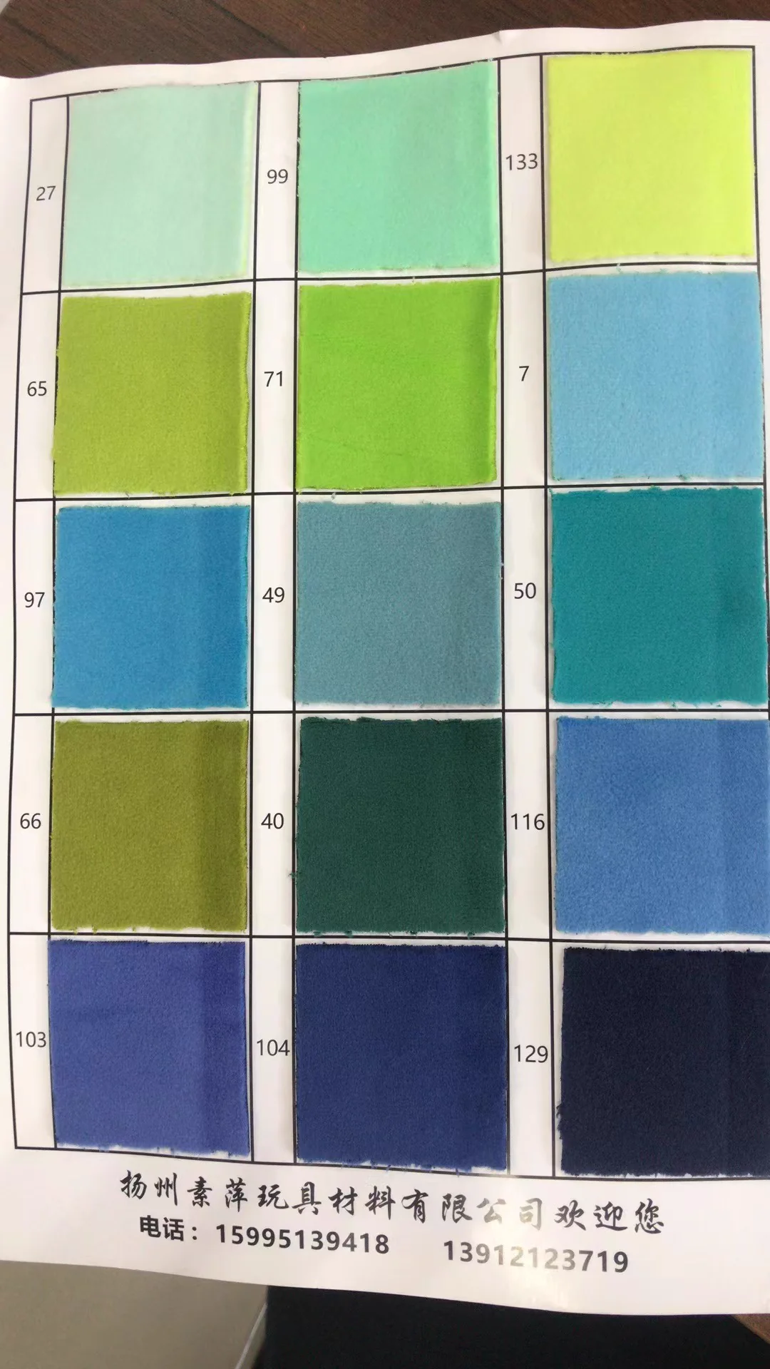 Suping Stretch Crystal Plush - Suping Stretch Crystal Plush colors 27-129