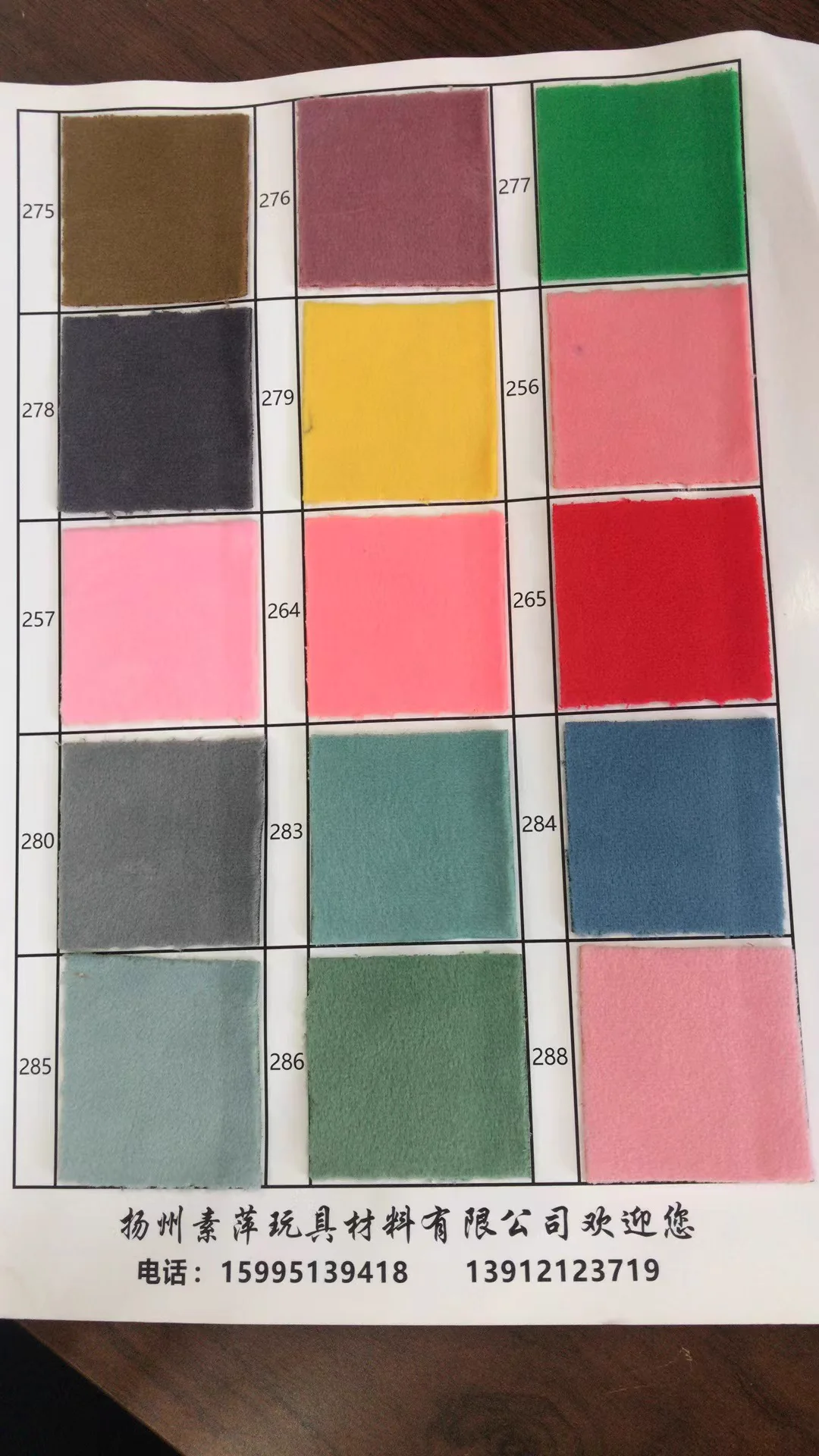 Suping Stretch Crystal Plush - Suping Stretch Crystal Plush colors 275-288