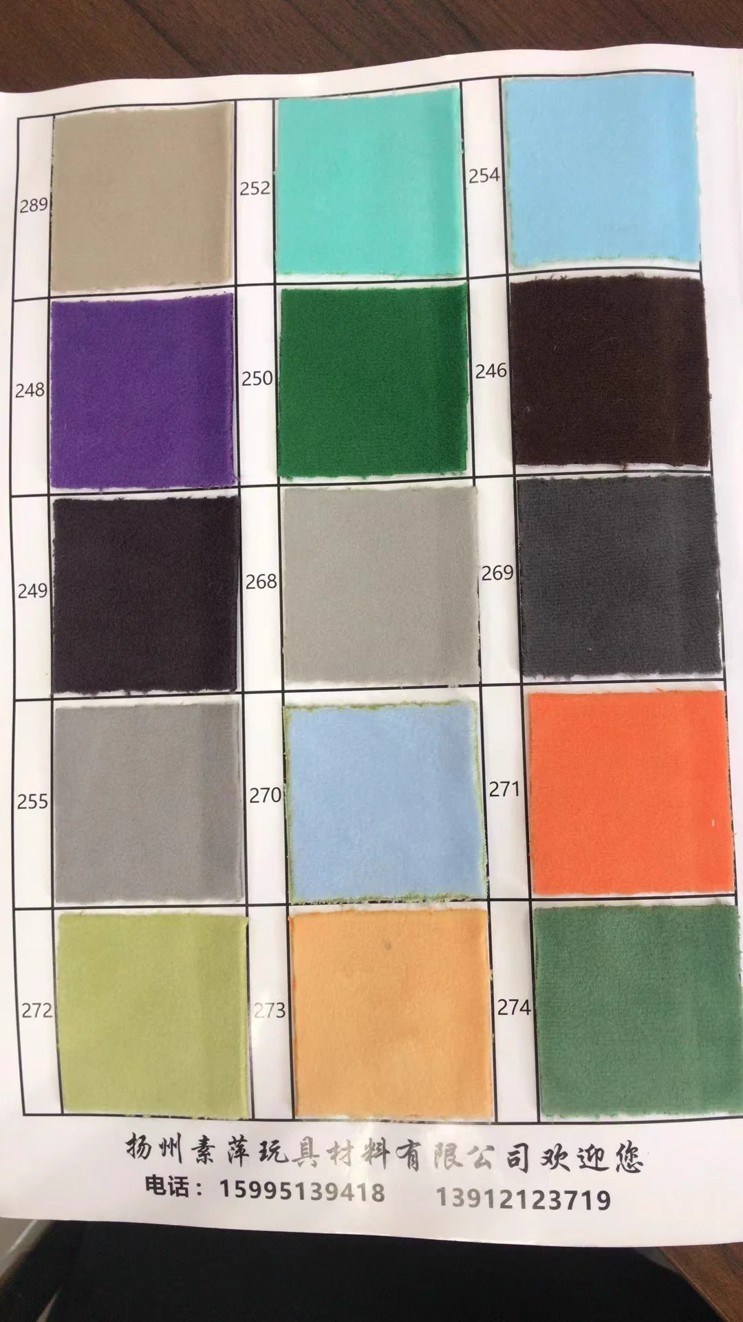 Suping Stretch Crystal Plush - Suping Stretch Crystal Plush colors 289-274